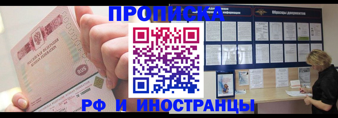 временная регистрация в Алексине