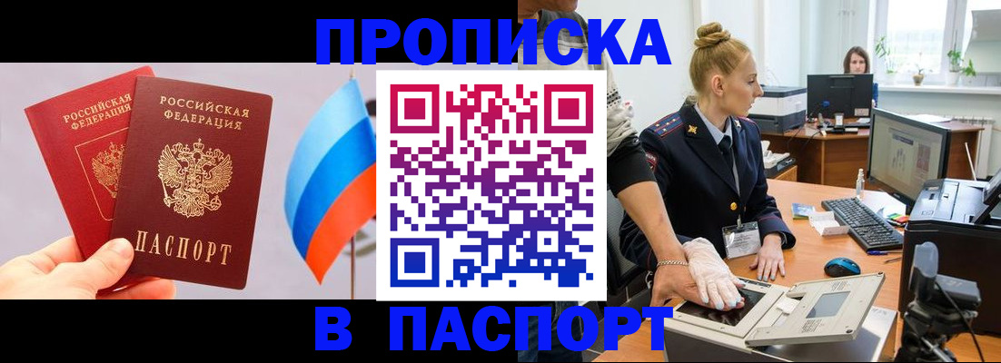 прописка для военкомата в Алексине