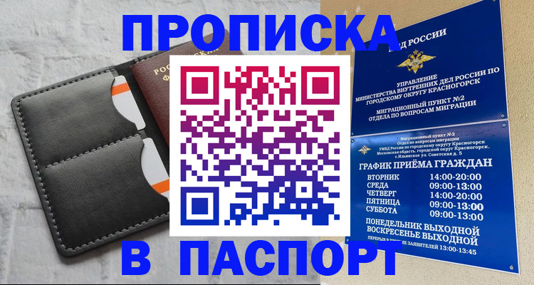 миграционный учет в Алексине